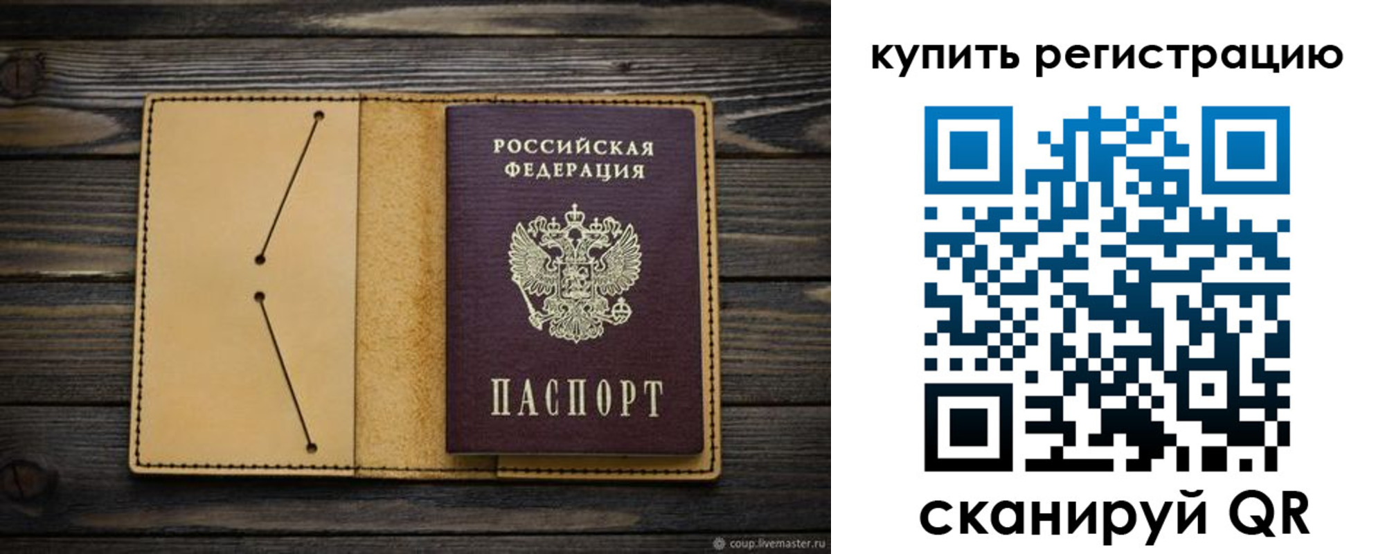 миграционный учет в Ижевске