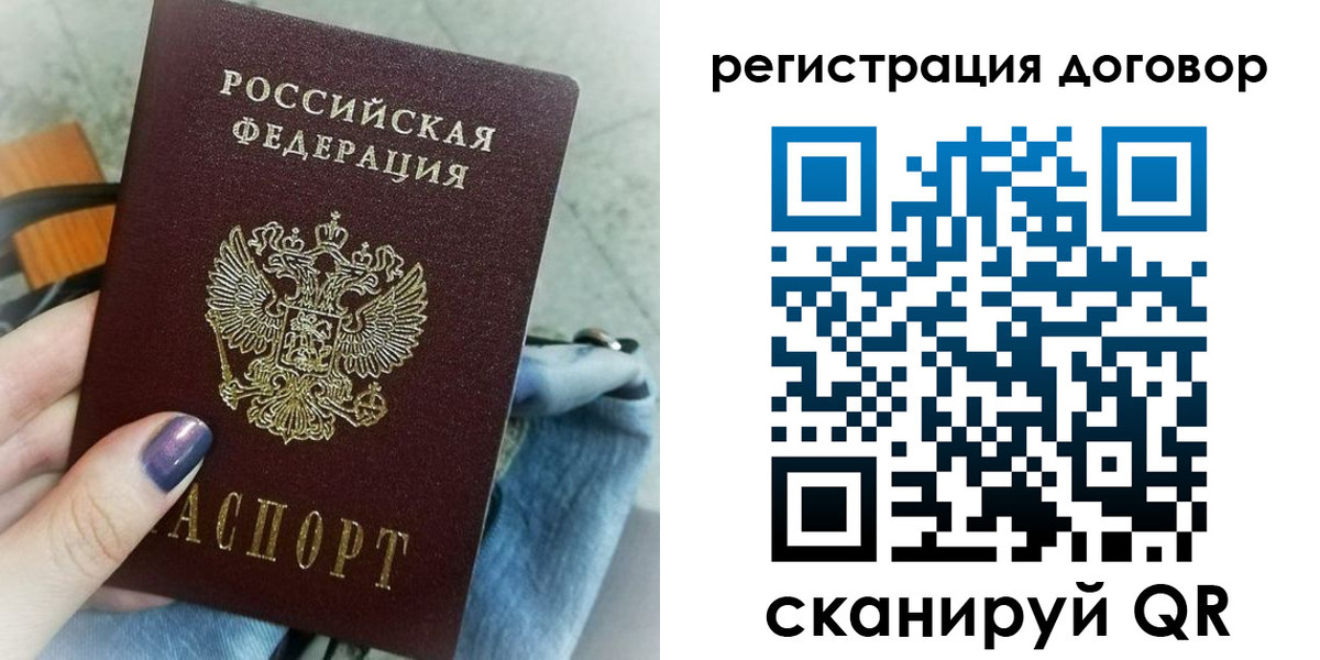 прописка для кредита в Ижевске
