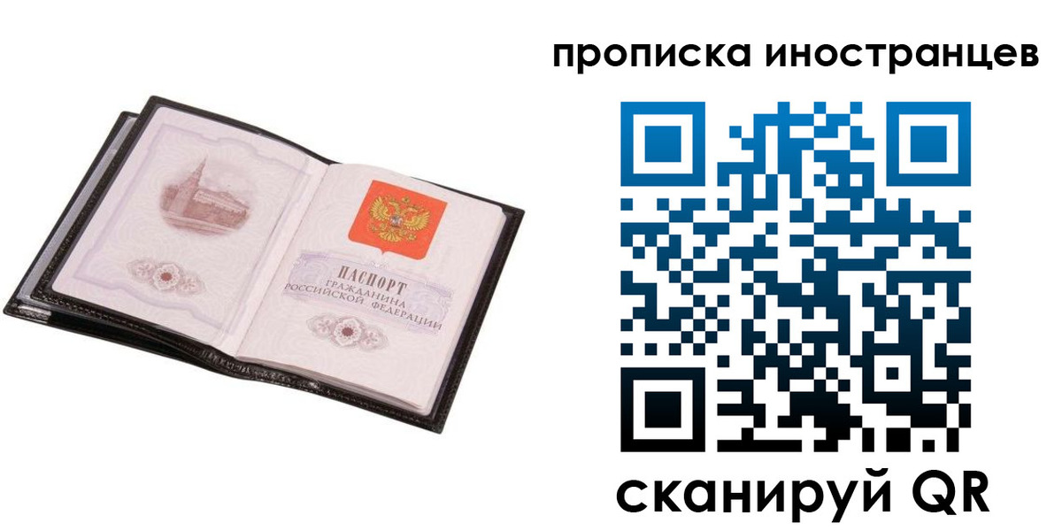 временная регистрация госуслуги в Ижевске